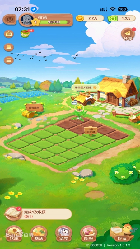 QQ����ũ�����ν�ͼ4