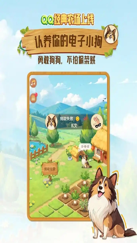 QQ����ũ�����ν�ͼ2