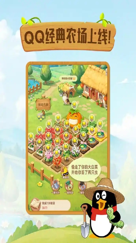 QQ����ũ�����ν�ͼ0