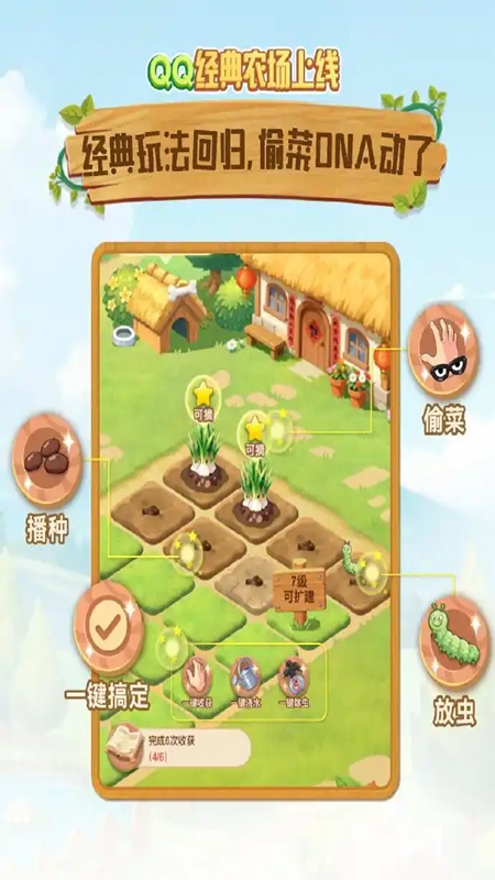 QQ����ũ�����ν�ͼ1