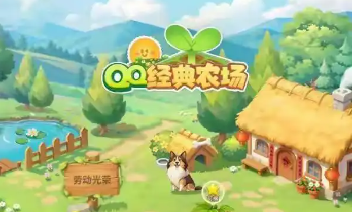 ���ܰ�ҹ͵���ˣ�QQũ������������ʽ�ع�