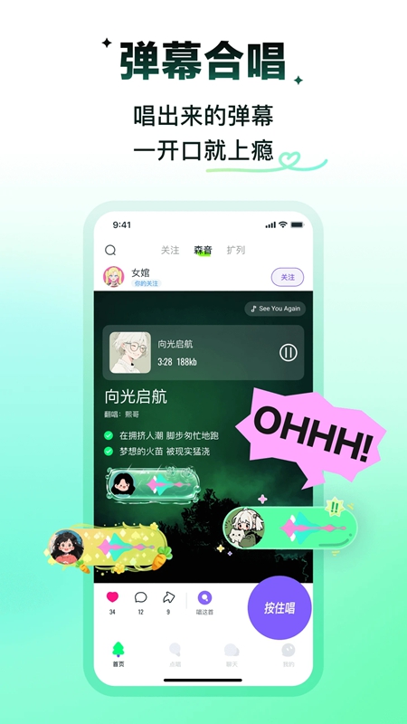 2026��ɭapp����������׿���ͼ3