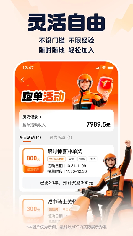 �����ڰ�����APP���°��ͼ2