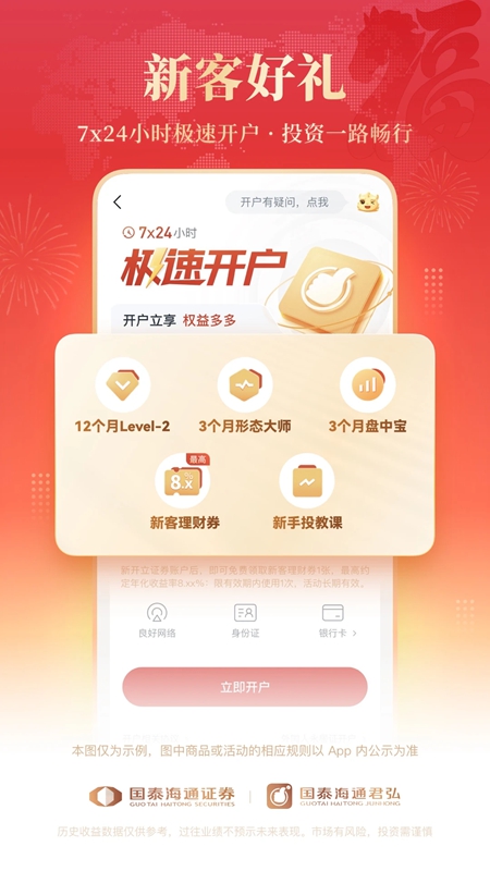 ��̩��ͨ����APP�ٷ��ֻ����ͼ3