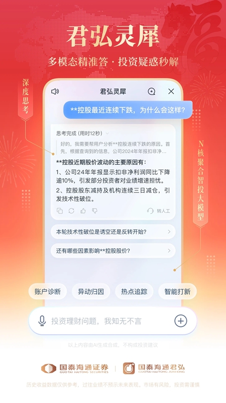 ��̩��ͨ����APP�ٷ��ֻ����ͼ1