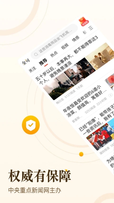 ���࿴��APP�ٷ����氲װ����ͼ0