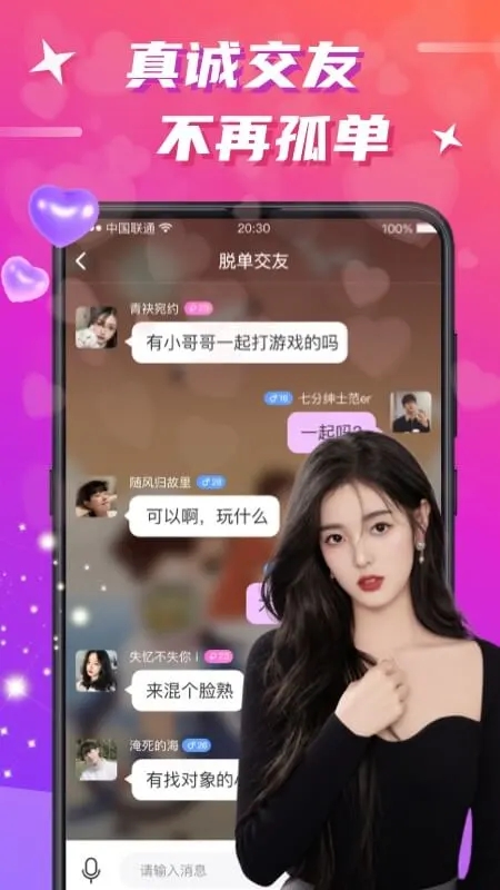 �������콻��APP���°��ͼ2