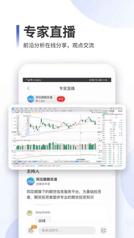 ͬ��˳�ڻ�ͨAPP�ٷ������ͼ2