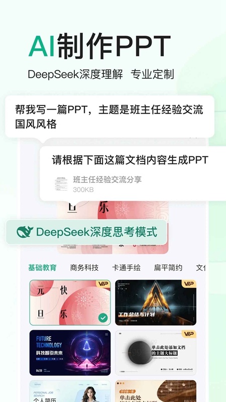 百度文库移动端2026最新版本截图1