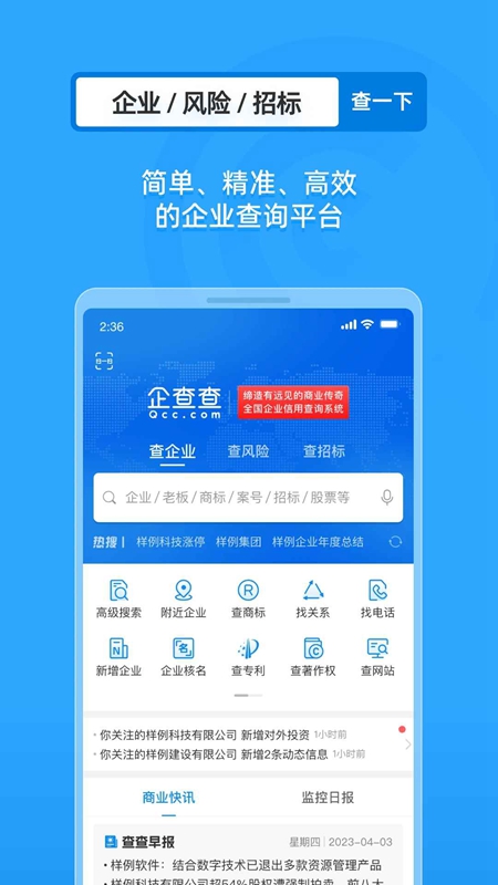 ������ҵ���ò�ѯAPP�ٷ����ͼ4