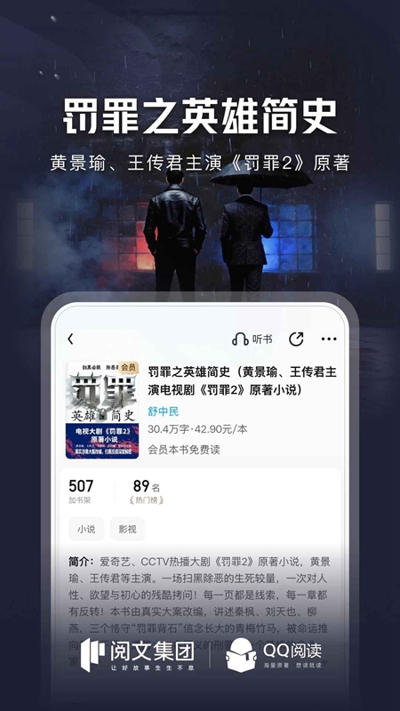 qq阅读2026官方版下载安装截图1