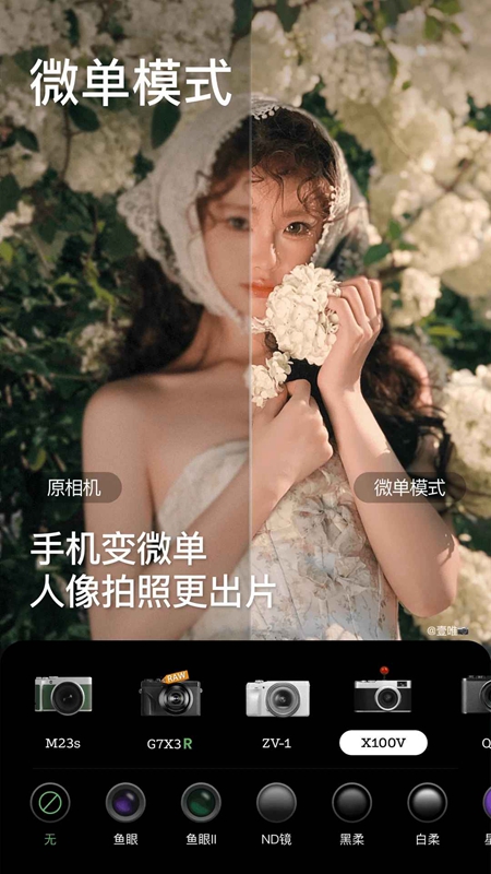 beautycam美颜相机2026最新版截图3