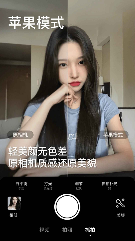 beautycam美颜相机2026最新版截图1