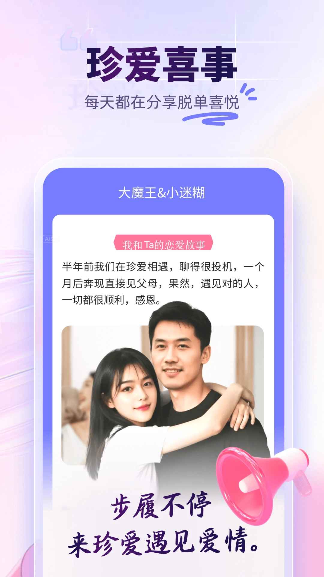 �䰮���ٷ�APP���°��ͼ4