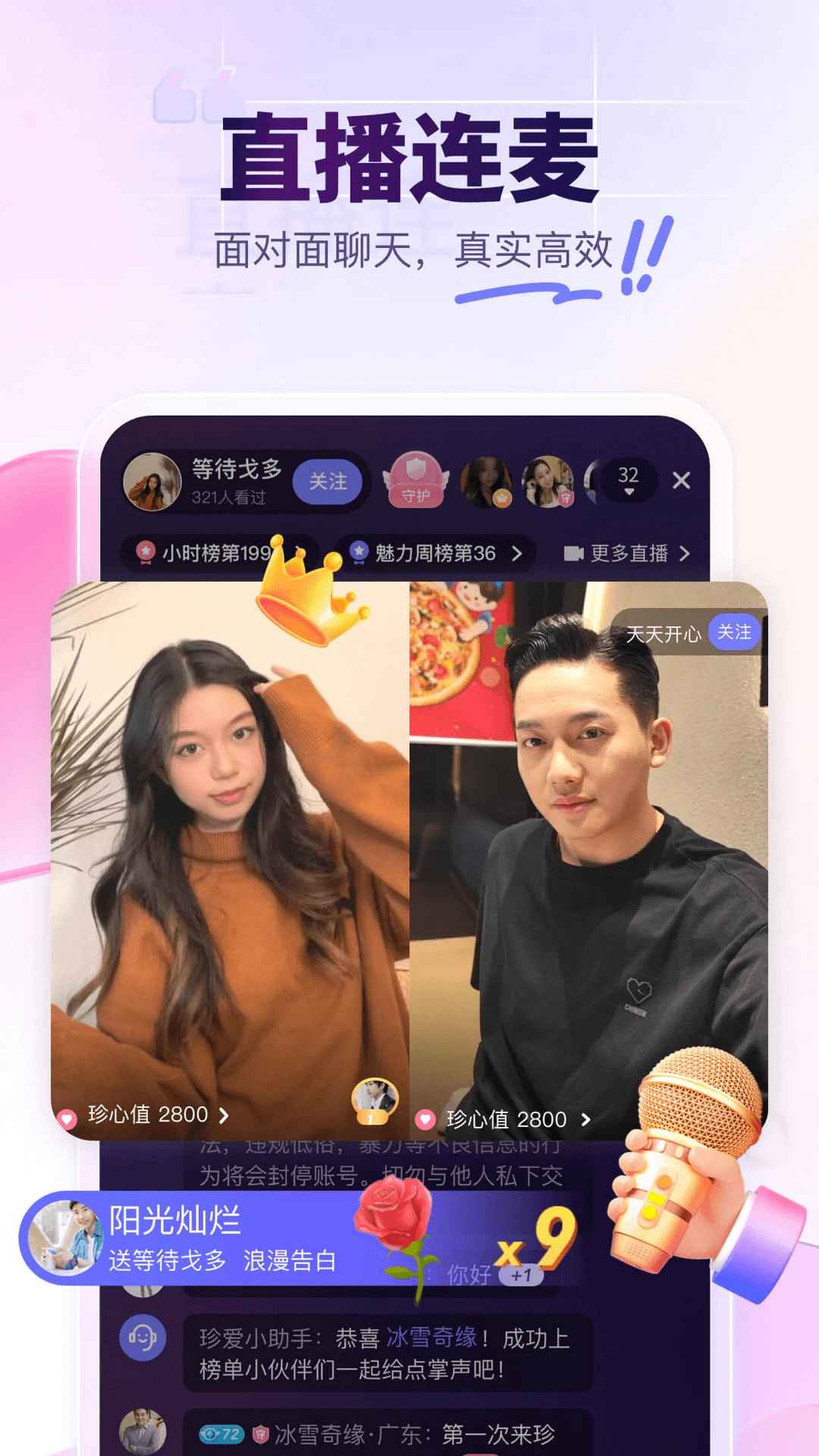 �䰮���ٷ�APP���°��ͼ1