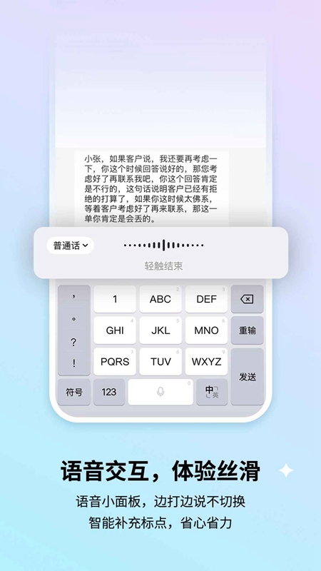 搜狗输入法免费正版最新版截图