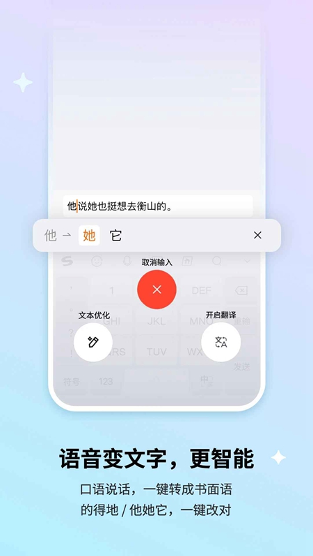 搜狗输入法免费正版最新版截图