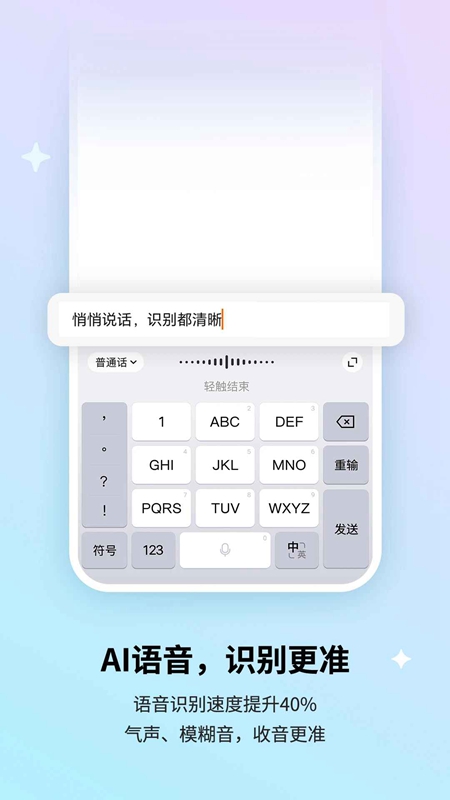 搜狗输入法免费正版最新版截图