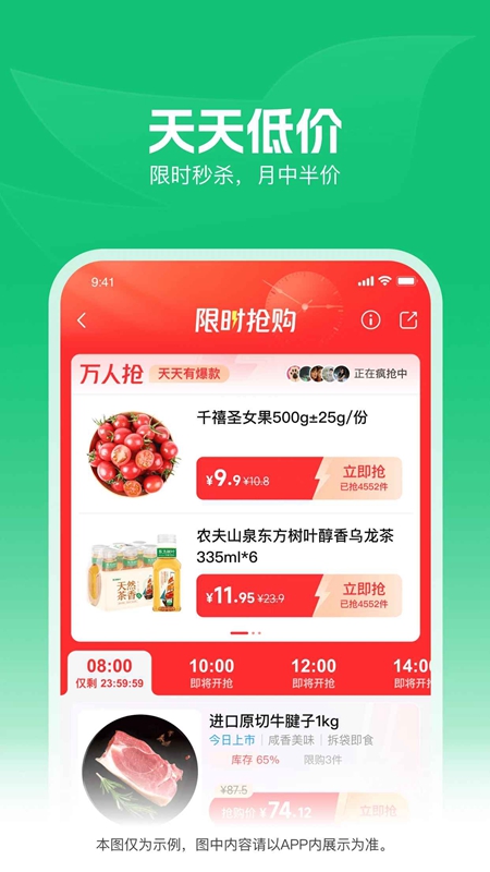 ���ӳ���APP���°汾��ͼ