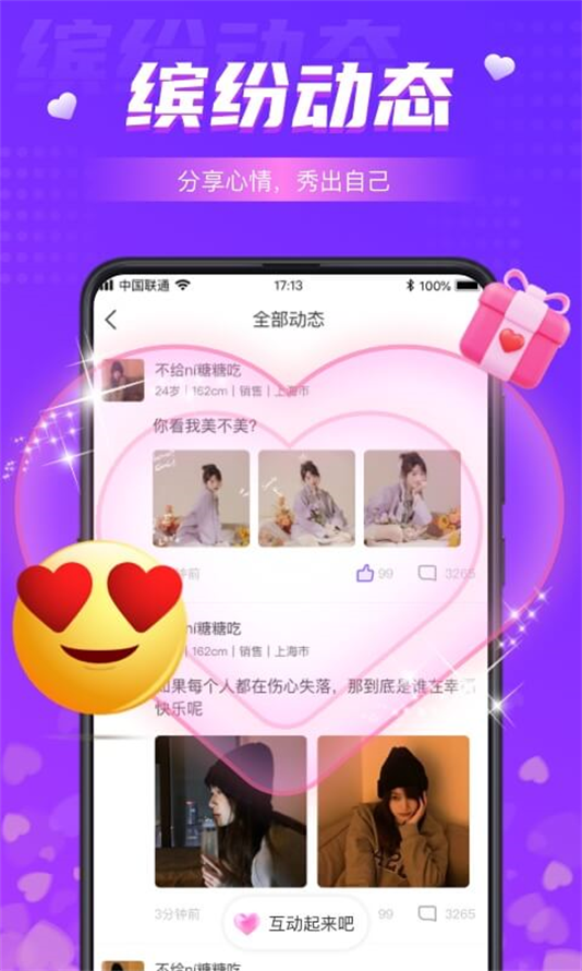 同城夜聊官方最新版本 同城夜聊官方最新版本