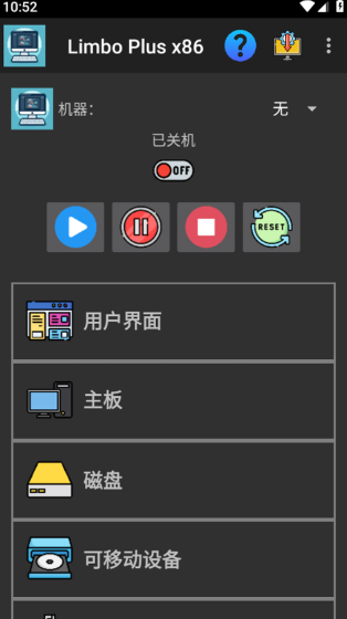 Limbo Plus x86安卓版 Limbo Plus x86安卓版