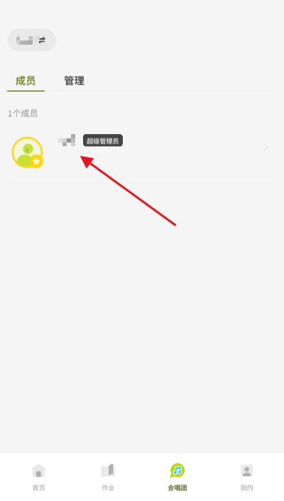 芥末唱APP官方版 芥末唱APP官方版