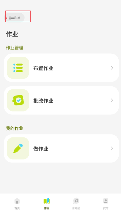 芥末唱APP官方版 芥末唱APP官方版