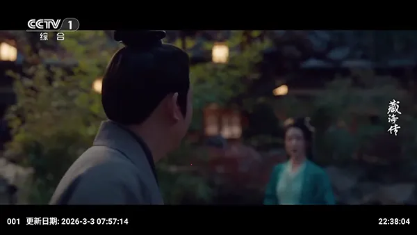 云狐TV盒子版安卓版手机版截图