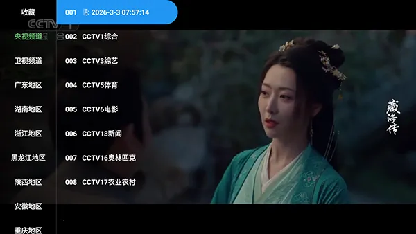 �ƺ�TV���Ӱ氲׿���ֻ����ͼ