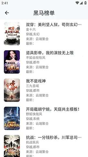 轻悦时光2026官方最新版本截图1