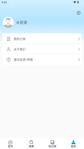 貔貅AI(专业问答软件)截图0