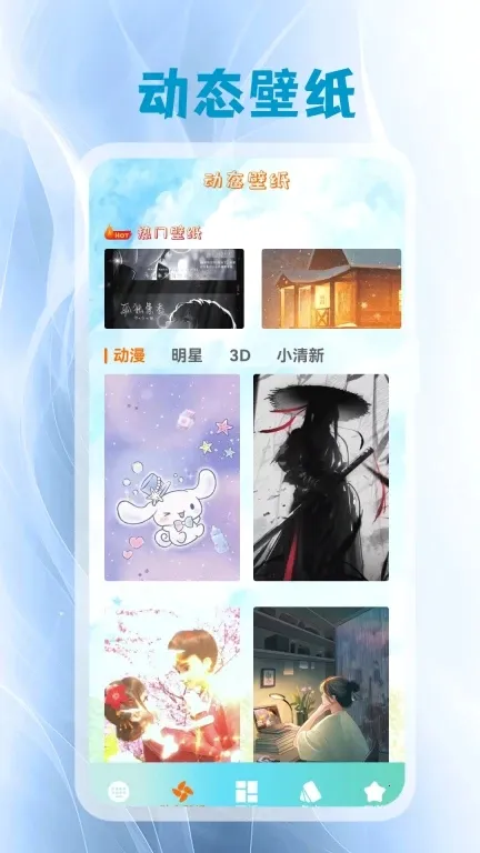 键盘皮肤(键盘换肤软件)截图2