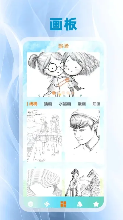 键盘皮肤(键盘换肤软件)截图0