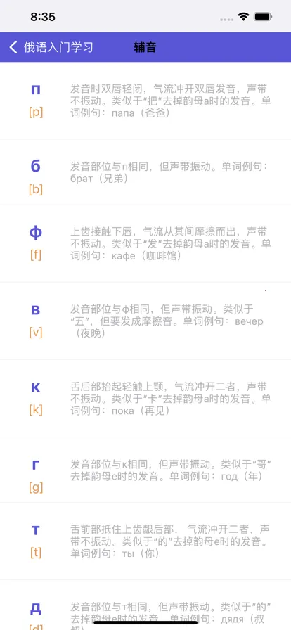 俄语入门2026下载安装 俄语入门2026下载安装