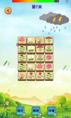 Ԫ�س�ϫ(��������Ϸ)��ͼ