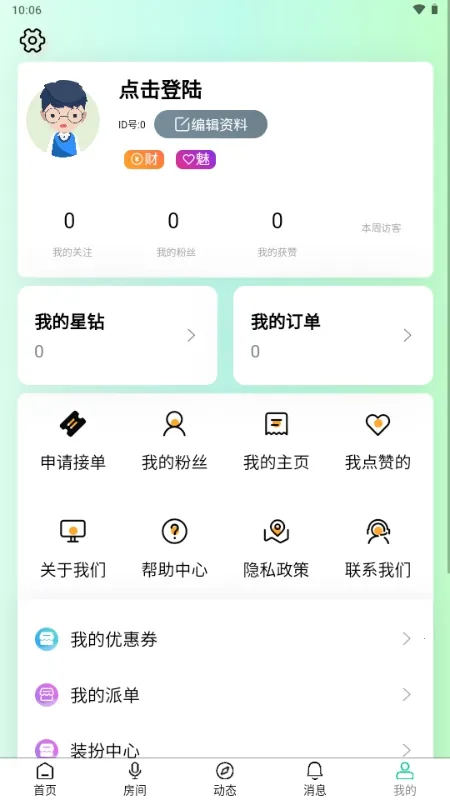 Ȥ������2026���°汾��ͼ