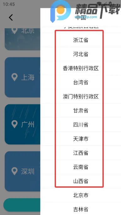 大地天气预报15天(天气预报工具) 大地天气预报15天(天气预报工具)