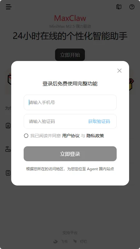 maxclaw AI(�ƶ�AI���ַ���)��ͼ