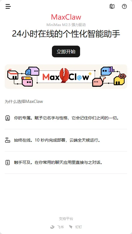 maxclaw AI(�ƶ�AI���ַ���)��ͼ