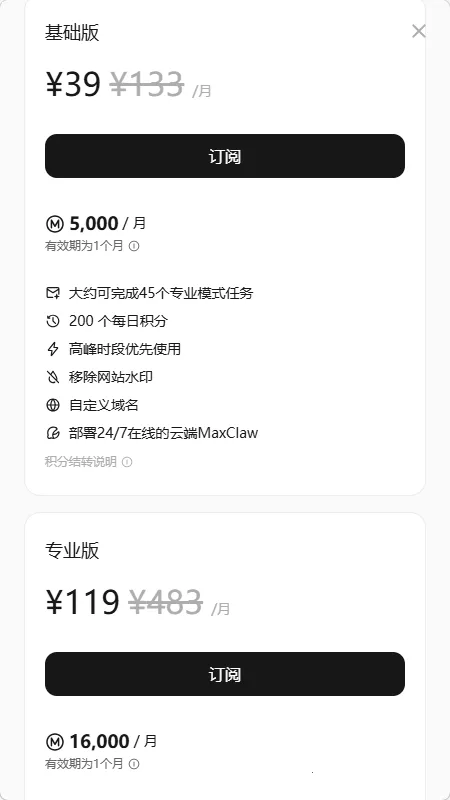 maxclaw AI(�ƶ�AI���ַ���)��ͼ