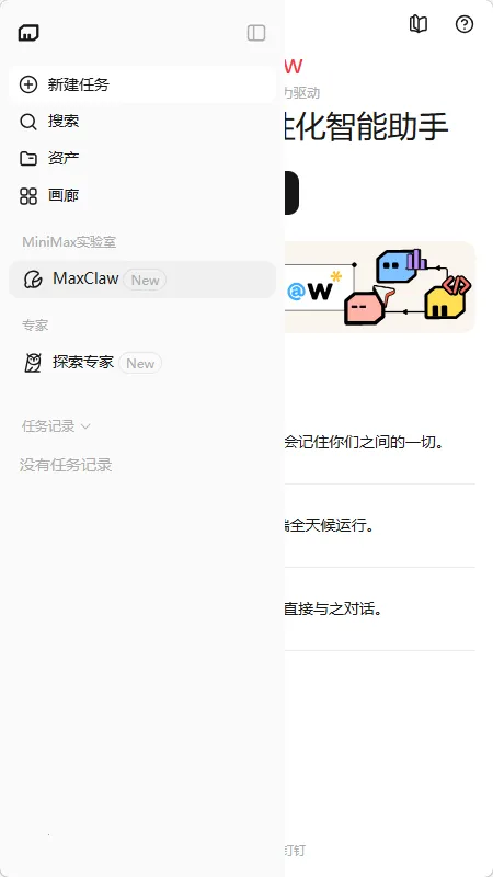 maxclaw AI(�ƶ�AI���ַ���)��ͼ