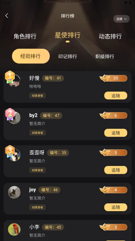 星恋次元2026最新版本截图4