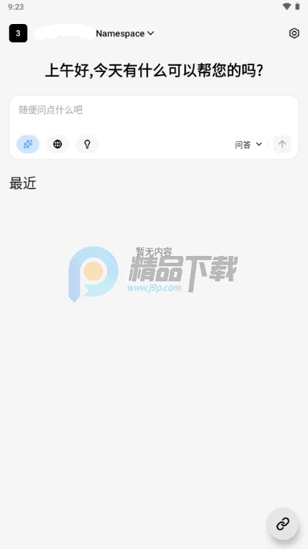 С�� OmniBox���ز���2026�ٷ����°汾��ͼ0