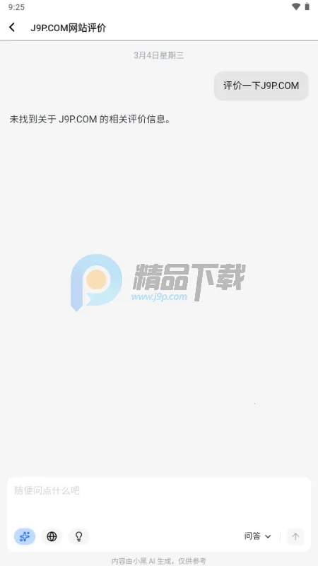 С�� OmniBox���ز���2026�ٷ����°汾��ͼ2