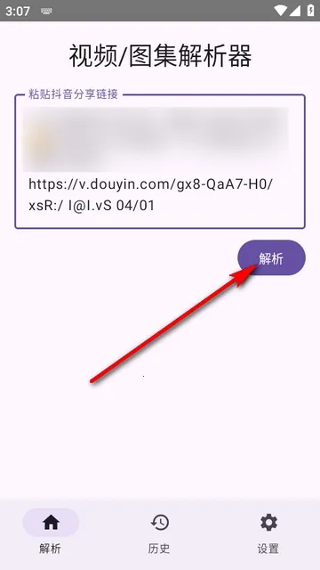 dyparse2026���°汾��ͼ2