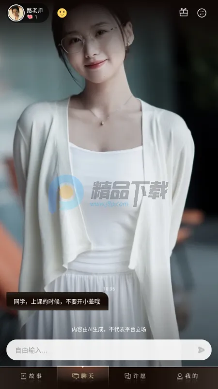 �����AI����(AI��л�����Ϸ)��ͼ0