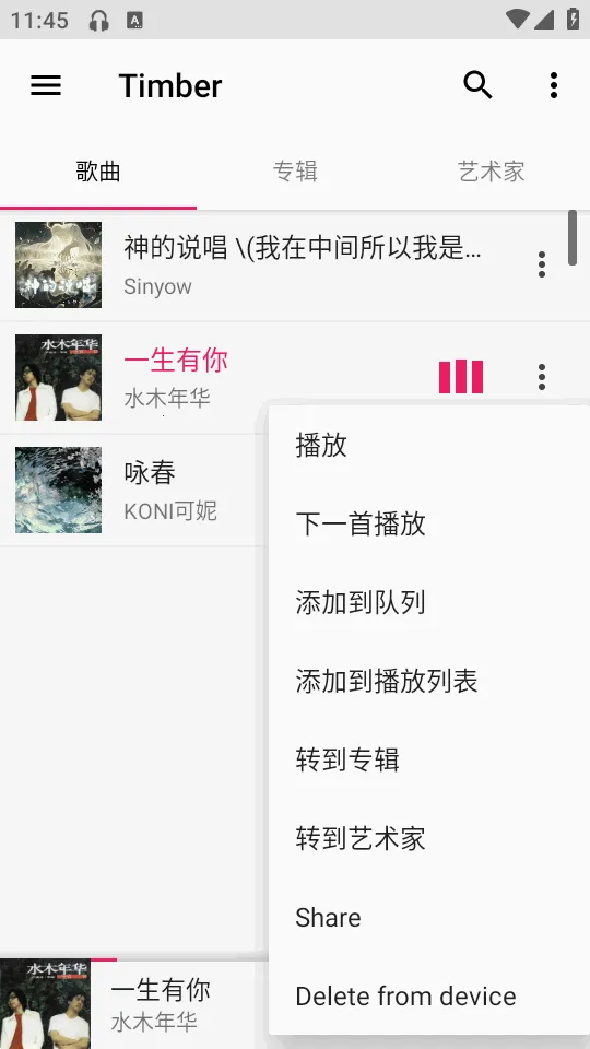 Timber���ֲ�����2026���ذ�װ��ͼ1