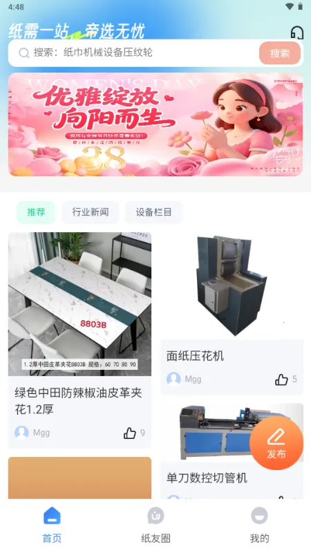 ��ֽ�������ֻ����ͼ2