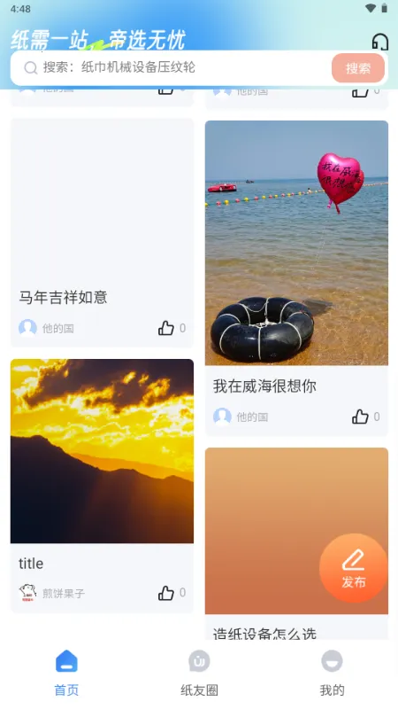 ��ֽ�������ֻ����ͼ1