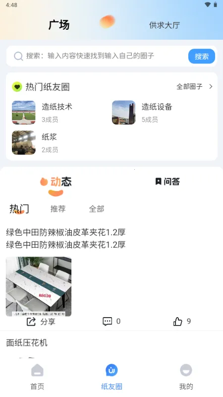 ��ֽ�������ֻ����ͼ0